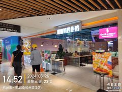 -宝龙城(杭州滨江店)