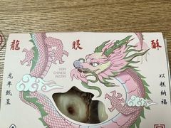 -老鼎丰糕点铺子(国贸商城店)