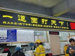 -王菊美食街·王菊面馆(总店)