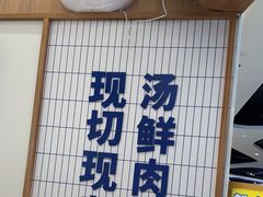 -粉小主·贵州酸汤牛肉粉(南京仙林金鹰店)