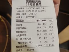 -莞香楼·正宗东莞菜(东升店)