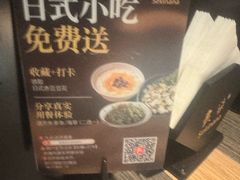 -炙柒Sekinana·精致日料(合生汇店)