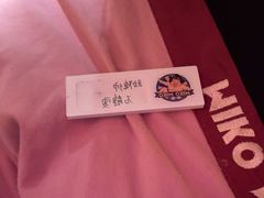 -MIKOMIKO和牛烧肉专门店(南门店)