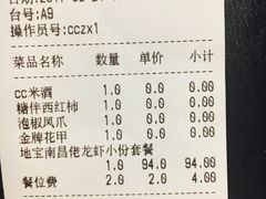 账单-堂瓦里·传统赣菜(第一街区店)