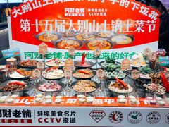 -阿财老铺·老蚌埠龙虾城(华夏总店)