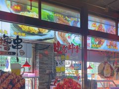-人民公社大食堂(张家湾店)