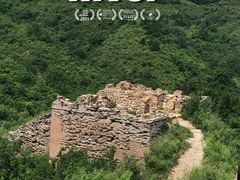 -蟠龙山长城景区