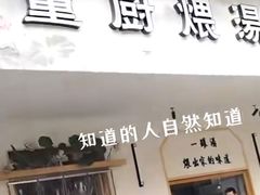 -董厨煨汤馆(车站路店)