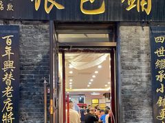 -张包铺(道外店)