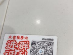 -苏晓玥·江南小吃(深圳北站店)