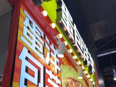 -乐乐姐超级土豆(中关村5号店)