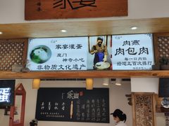 -家宴·灌蛋·沙茶面(曾厝垵店)
