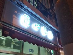 门面-蘭心餐厅(进贤路店)
