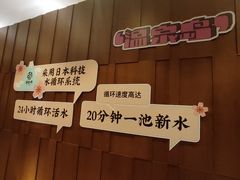 -汤连得温泉馆(宝山店)