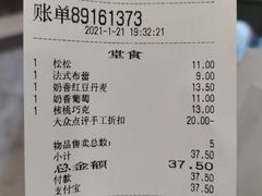 -面包新语(国瑞店)