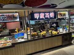 -食悦天美食广场(武汉壹方购物中心店)