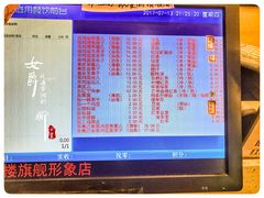 菜单-清真·二嫂子煎饼果子(鼓楼旗舰形象店)