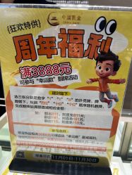 -中国黄金(北京旗舰店)