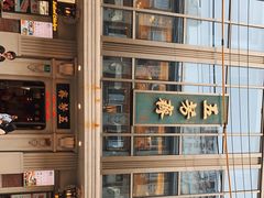 -五芳齋(云南南路店)