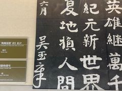 -嘉定博物馆