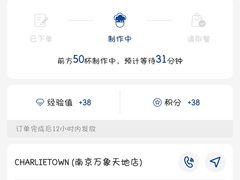 -CHARLIETOWN红茶公司(南京万象天地店)