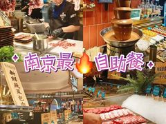 -東盛炭烤自助料理(玄武招商花园城店)