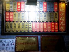 -老地方猫儿面(磁器口店)