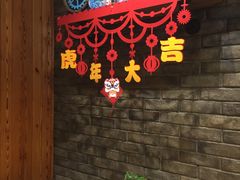 -四喜小胖·北京涮肉(五道营店)