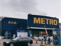 -麦德龙(湖里店)