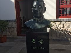 -老舍旧居