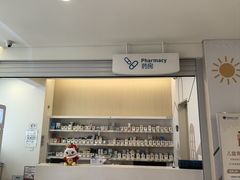 -和睦家诊所(复兴门店)
