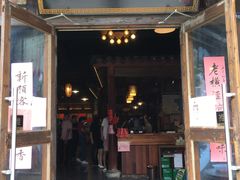 门面-老横泾面馆(吴中横泾店)
