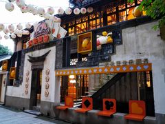 门面-欢乐茶馆·木马谣剧场(南京小西湖店)