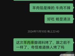 -新疆烧烤王(广灵店)
