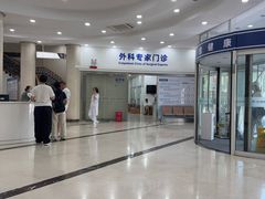-上海仁爱医院