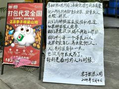 -李子坝梁山鸡(李子坝大鸡哥店)