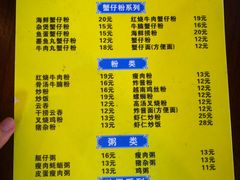 -周记蟹仔粉(侨港风情街店)