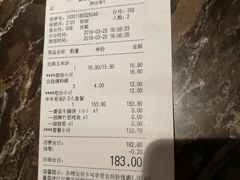账单-蕃茄述·好汤自然来(江汉路店)