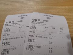 账单-七里西关中式简餐(苏州中心店)