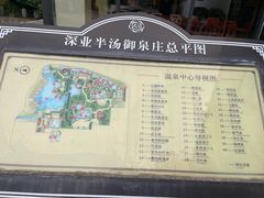 -深业半汤御泉庄温泉