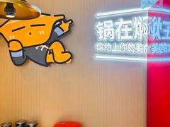 -黄记煌三汁焖锅(崇文门店)