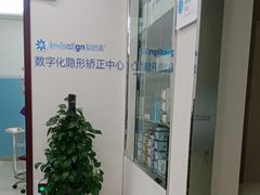 -泰康拜博口腔(世纪城店)