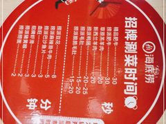 -海底捞火锅(旭辉MALL店)