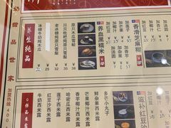 菜单-捷信牛奶甜品世家(五道口店)
