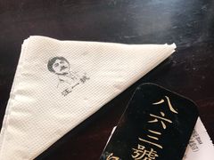 -汪一挑馄饨(老街店)