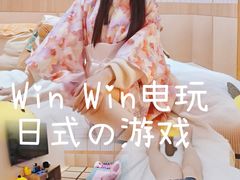 -Win Win电玩·日式の游戏馆
