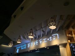 -爸爸糖吐司面包(南京奥体店)