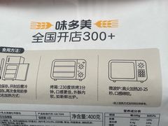 -味多美蛋糕(安贞桥东店)
