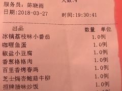 账单-大树餐厅(红旗街万达店)