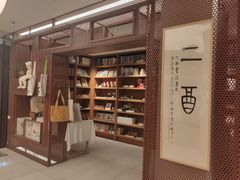 -二酉书店TOYOU BOOKS